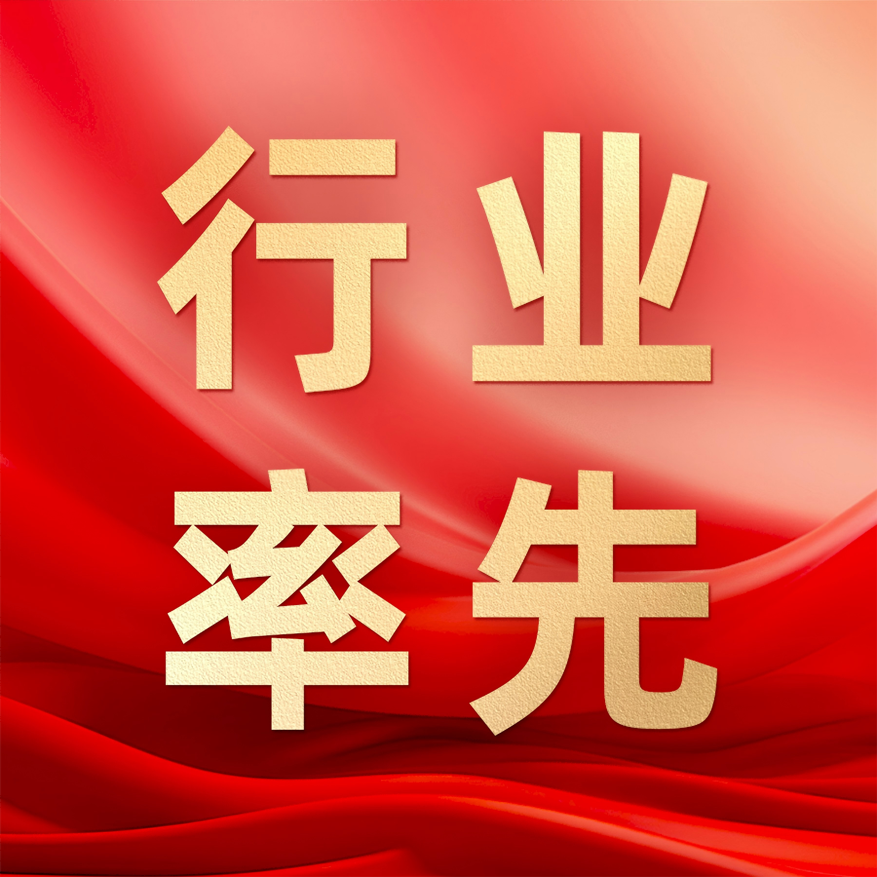 永乐高60net(中国集团)官方网站 - Best Of Best